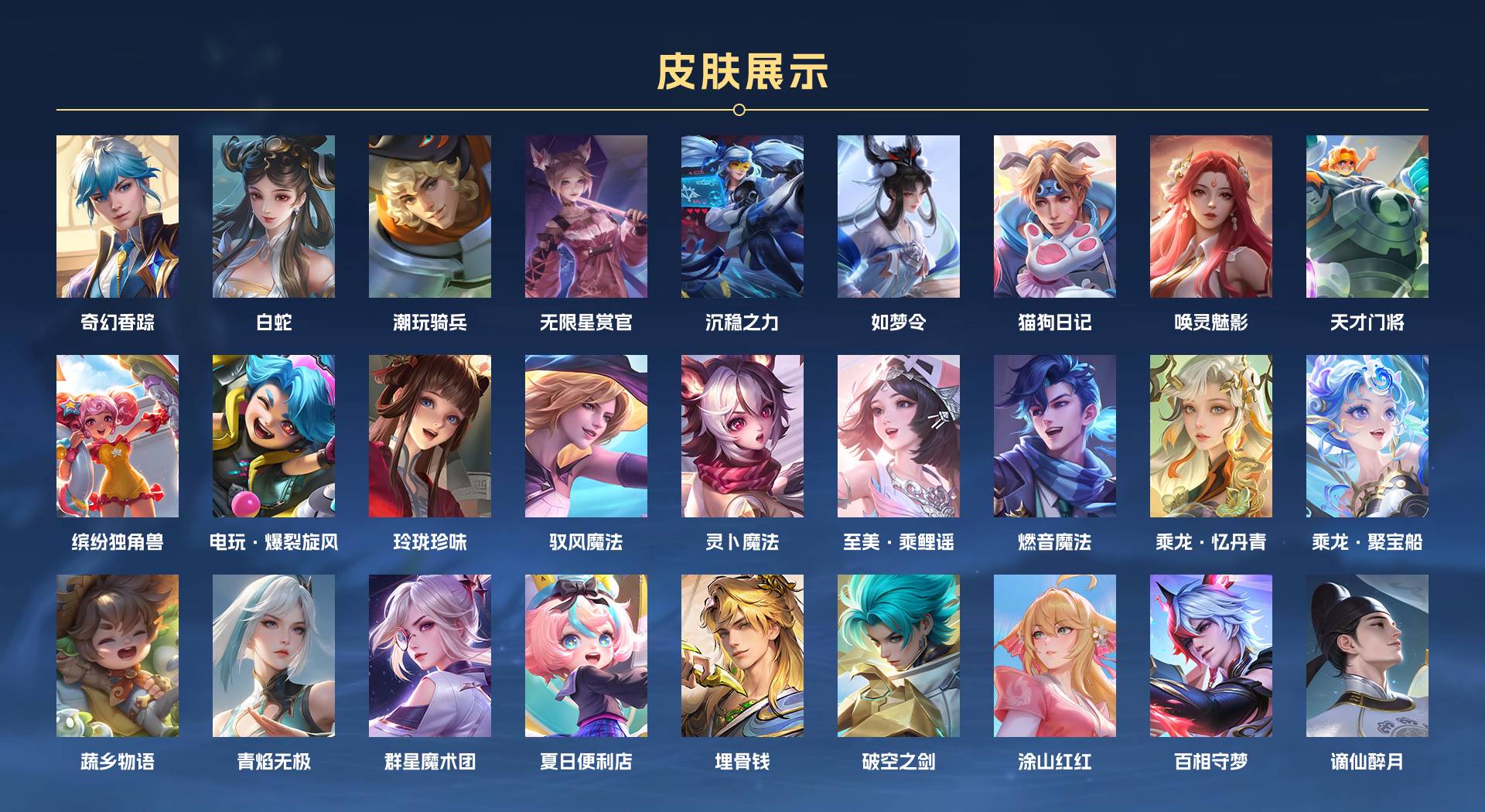 WZ3164788王者荣耀账号详情图3 WZ3164788王者荣耀账号详情图3