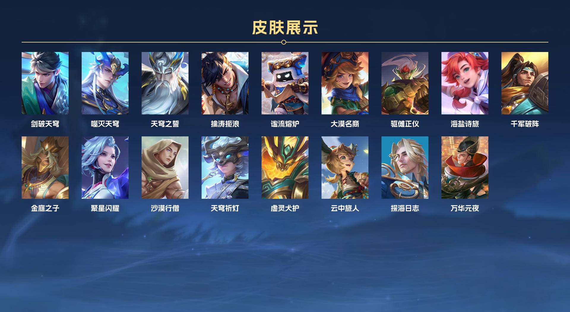 WZ3164788王者荣耀账号详情图7 WZ3164788王者荣耀账号详情图7