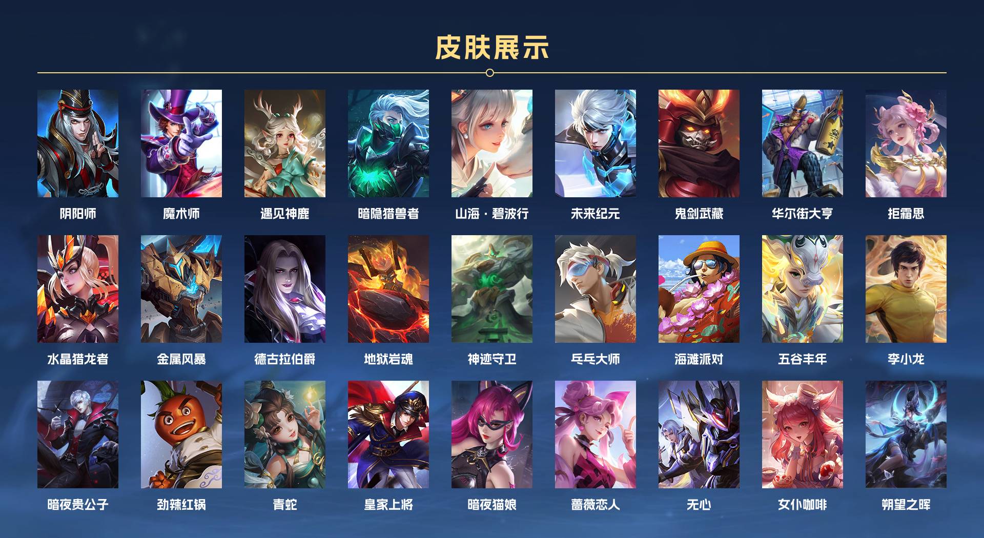 WZ3164788王者荣耀账号详情图2 WZ3164788王者荣耀账号详情图2