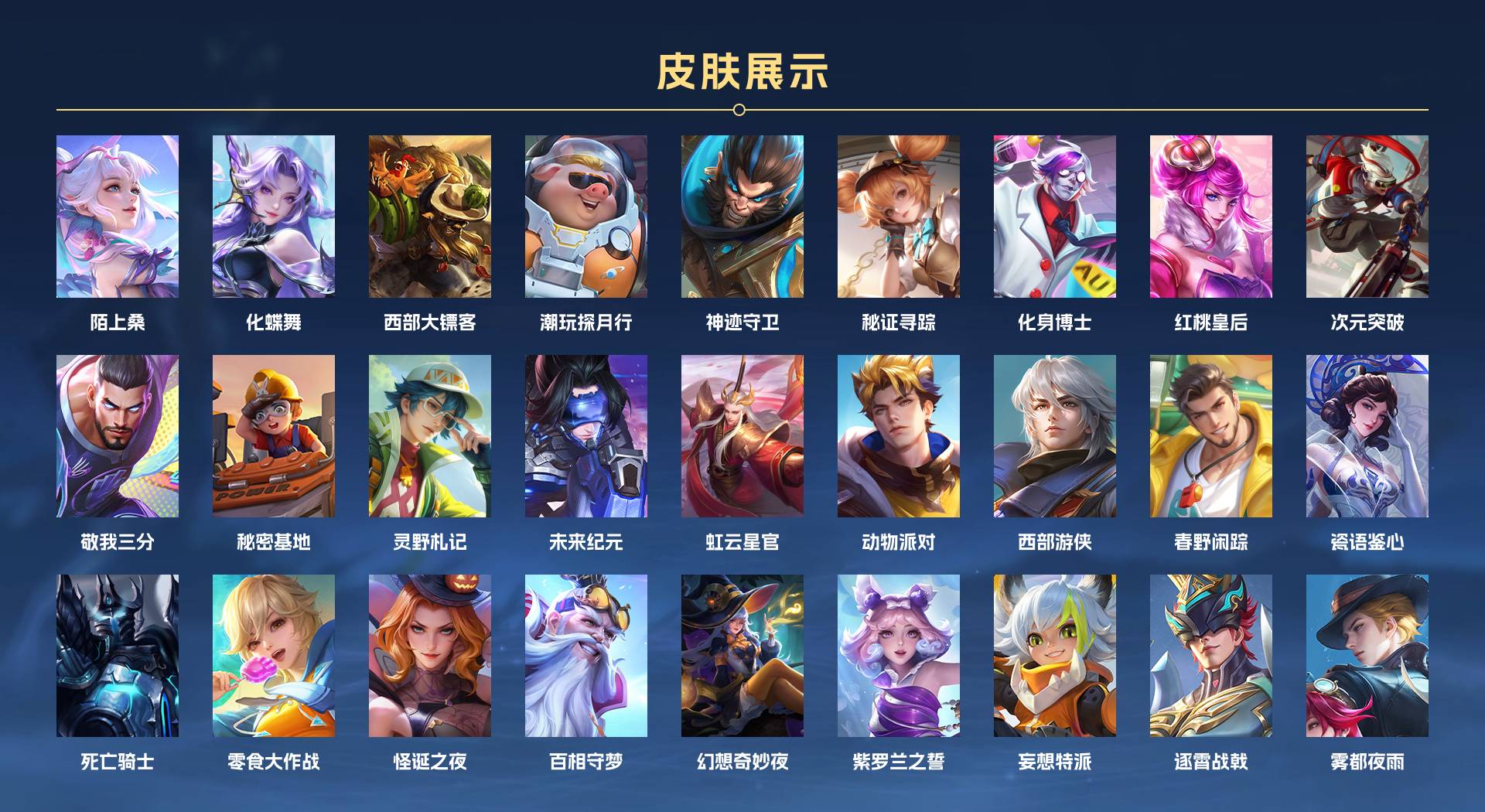 WZ3164788王者荣耀账号详情图4 WZ3164788王者荣耀账号详情图4