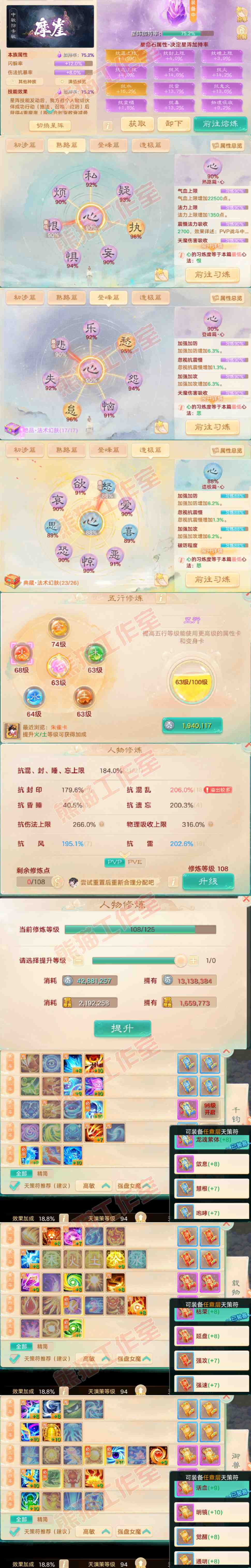 F6811大话西游账号详情图3 F6811大话西游账号详情图3