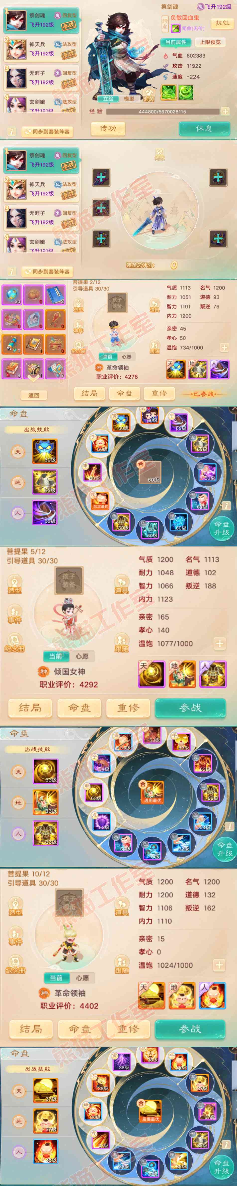 F6811大话西游账号详情图12 F6811大话西游账号详情图12