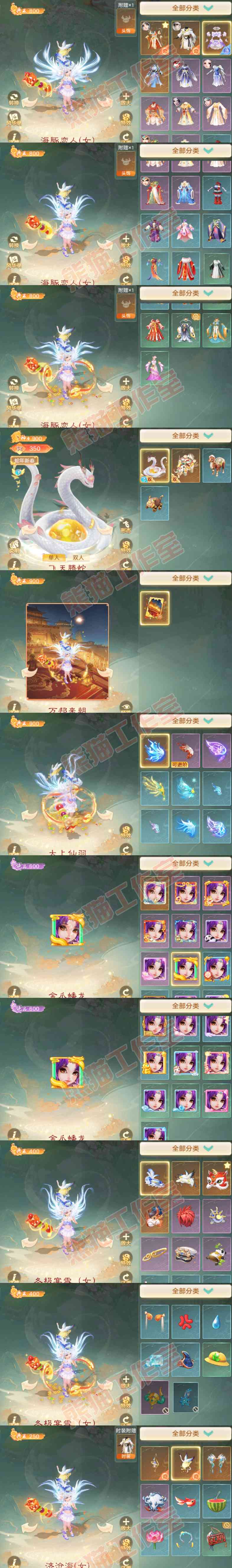 F6811大话西游账号详情图10 F6811大话西游账号详情图10