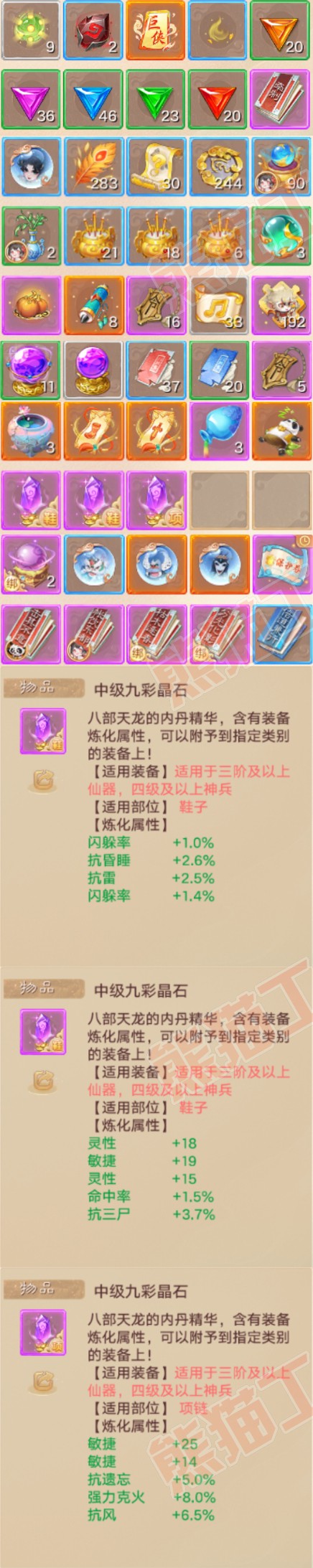 F6811大话西游账号详情图9 F6811大话西游账号详情图9