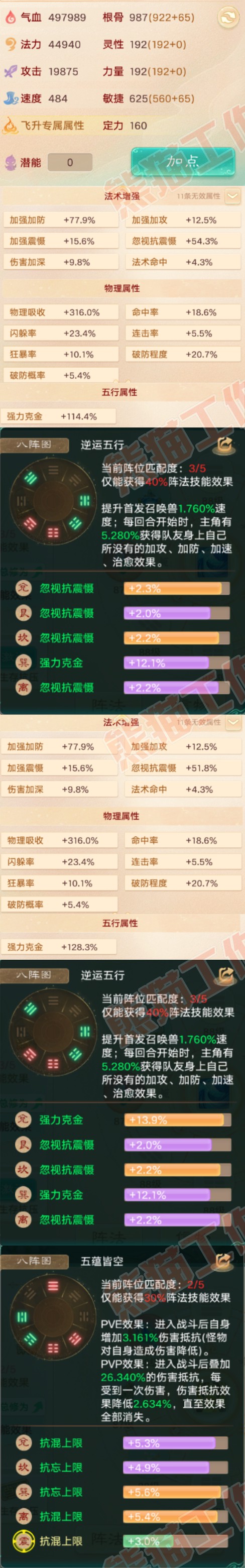 F6811大话西游账号详情图2 F6811大话西游账号详情图2