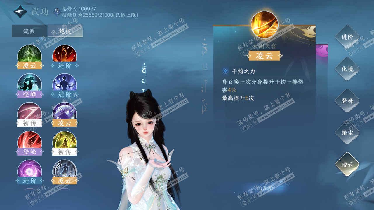 NSH314666逆水寒手游账号详情图76