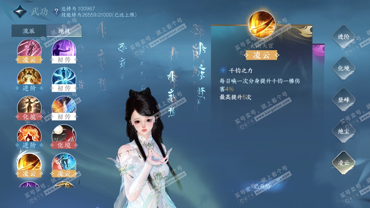 NSH314666逆水寒手游账号详情图78