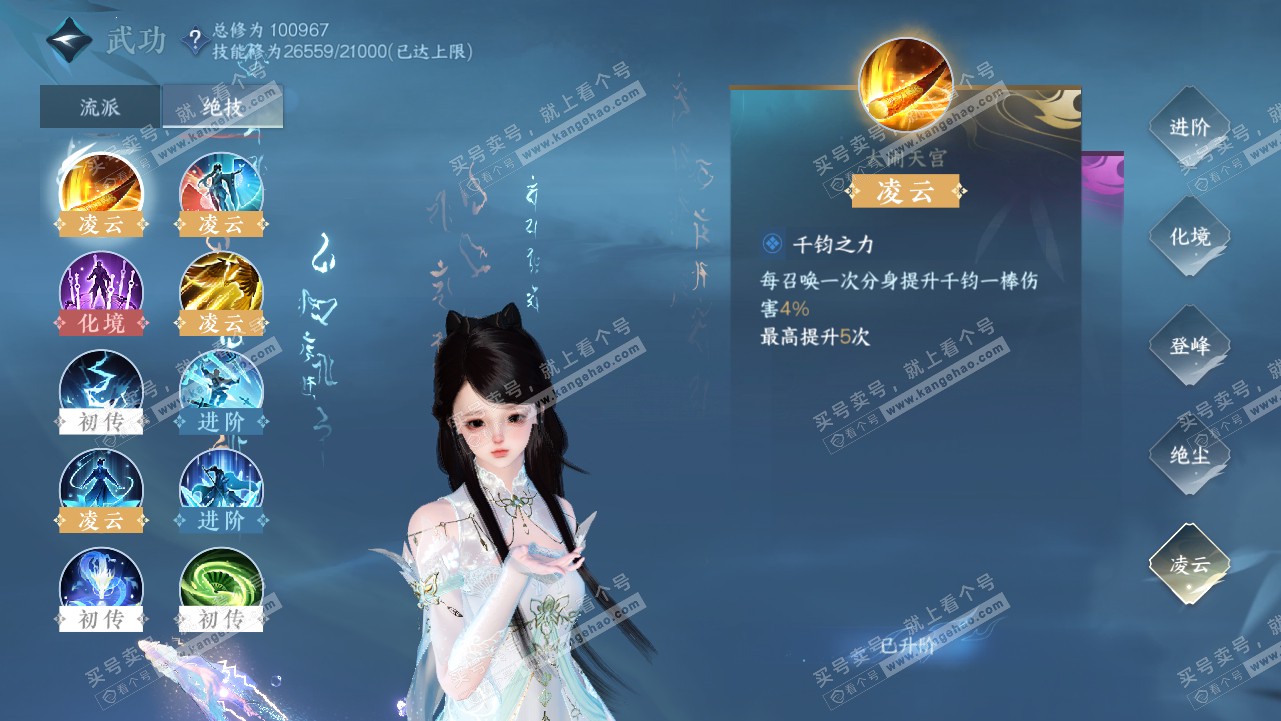 NSH314666逆水寒手游账号详情图80