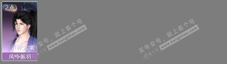 NSH314667逆水寒手游账号详情图5 NSH314667逆水寒手游账号详情图5