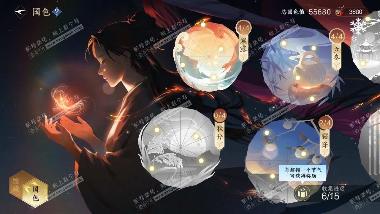 NSH314667逆水寒手游账号详情图22 NSH314667逆水寒手游账号详情图22
