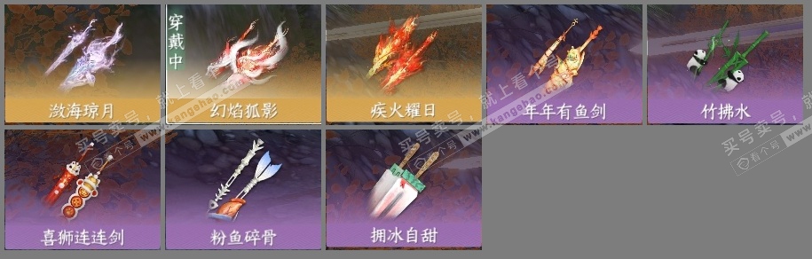 NSH314667逆水寒手游账号详情图6 NSH314667逆水寒手游账号详情图6