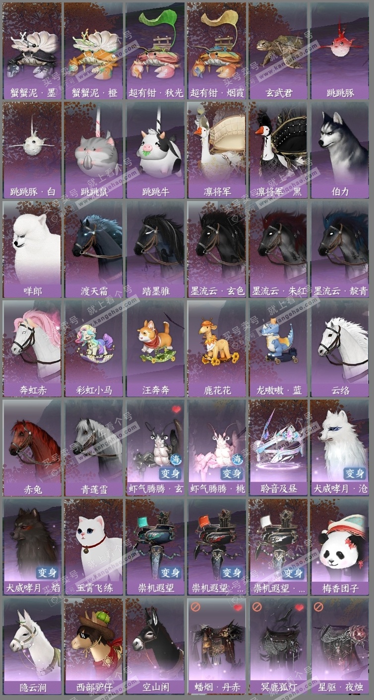 NSH314667逆水寒手游账号详情图17 NSH314667逆水寒手游账号详情图17