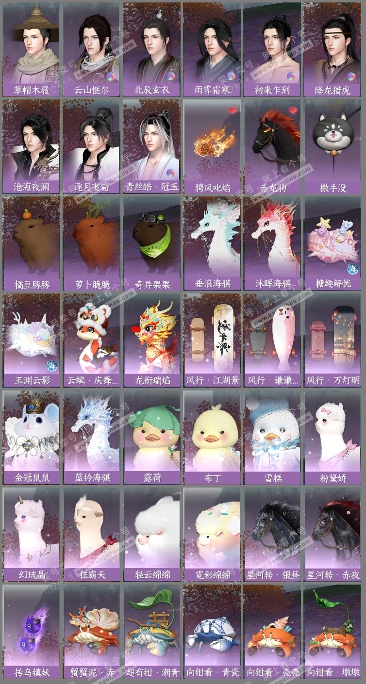 NSH314667逆水寒手游账号详情图16 NSH314667逆水寒手游账号详情图16