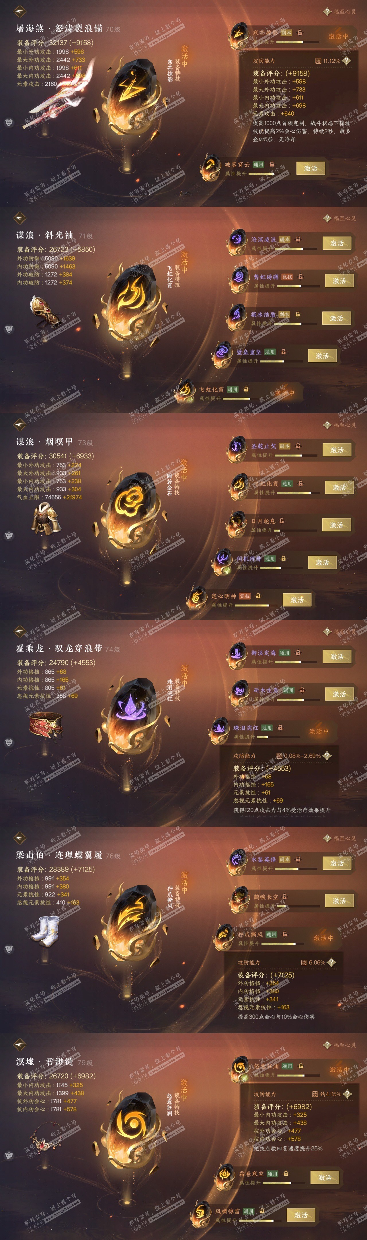 NSH314667逆水寒手游账号详情图31 NSH314667逆水寒手游账号详情图31