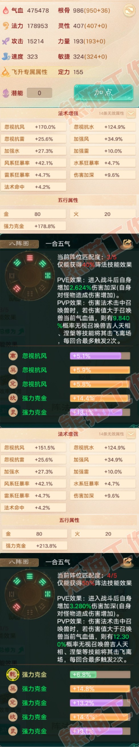 93262大话西游账号详情图2 93262大话西游账号详情图2