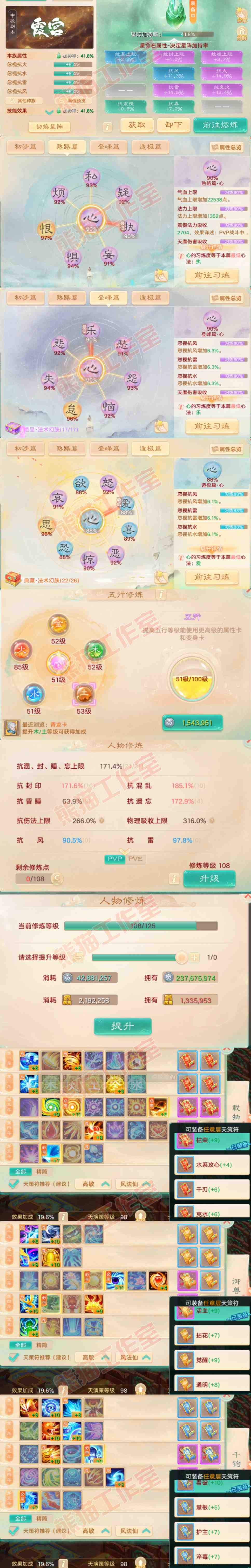 93262大话西游账号详情图3 93262大话西游账号详情图3