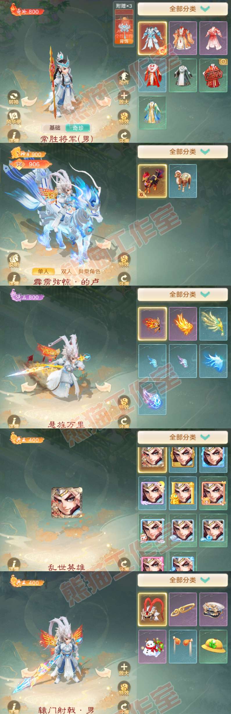 93262大话西游账号详情图8 93262大话西游账号详情图8