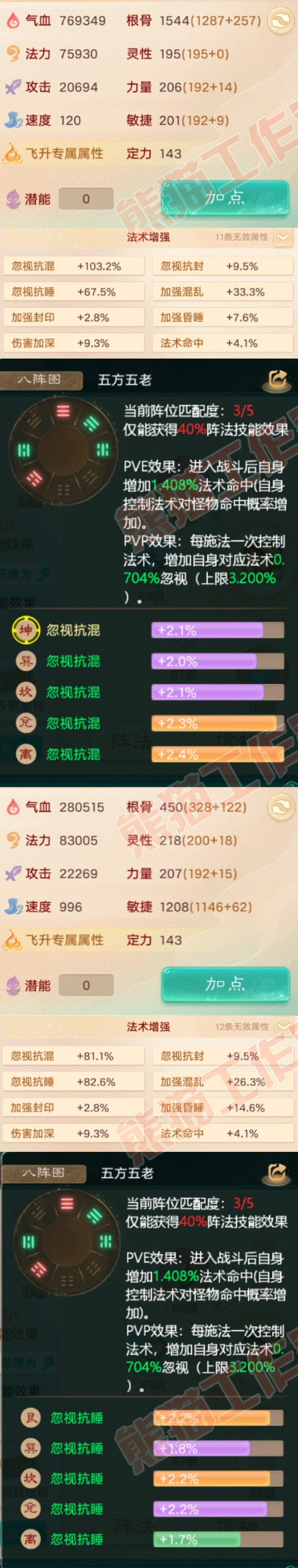93260大话西游账号详情图2 93260大话西游账号详情图2