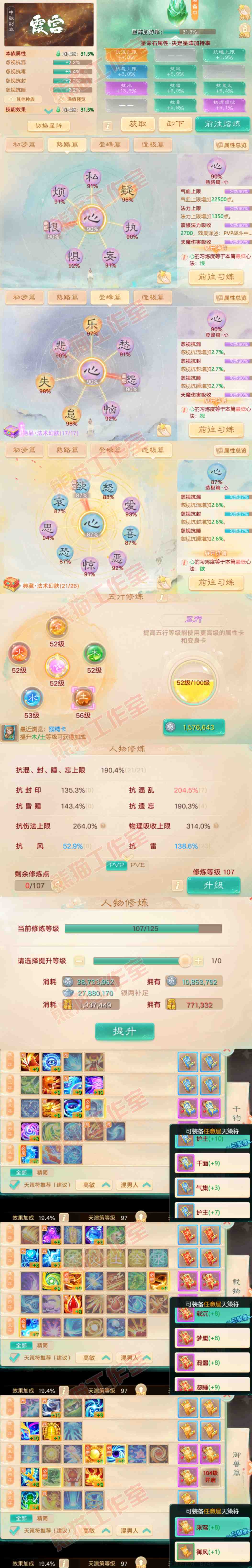 93260大话西游账号详情图3 93260大话西游账号详情图3