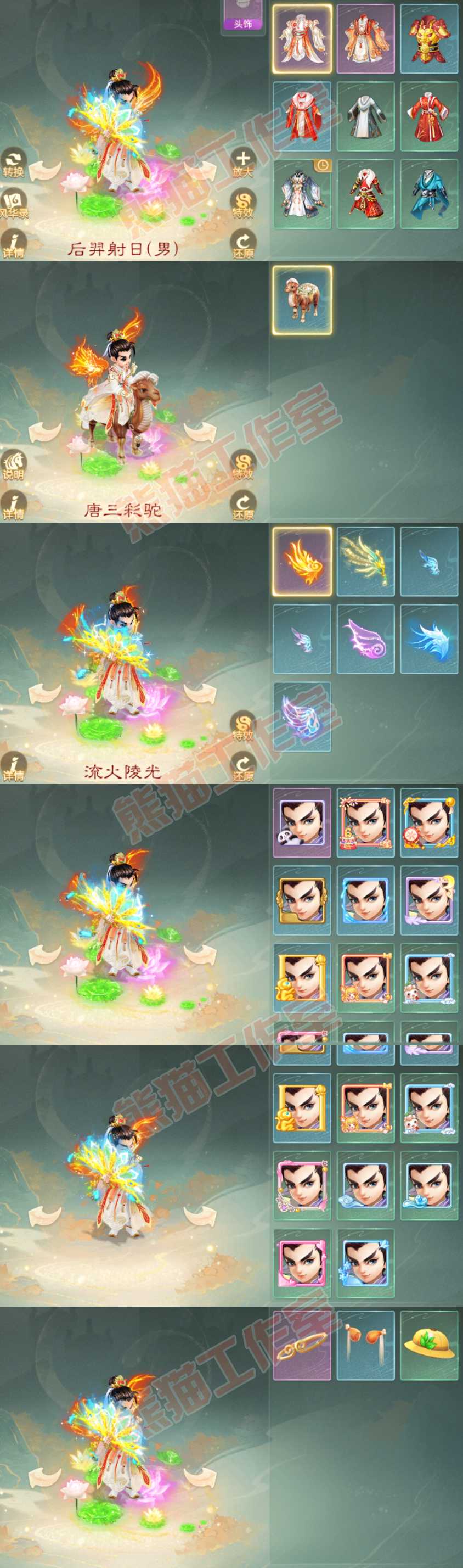 93260大话西游账号详情图8 93260大话西游账号详情图8