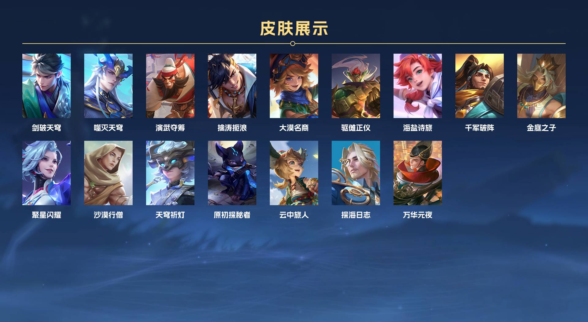 WZ3164742王者荣耀账号详情图5 WZ3164742王者荣耀账号详情图5