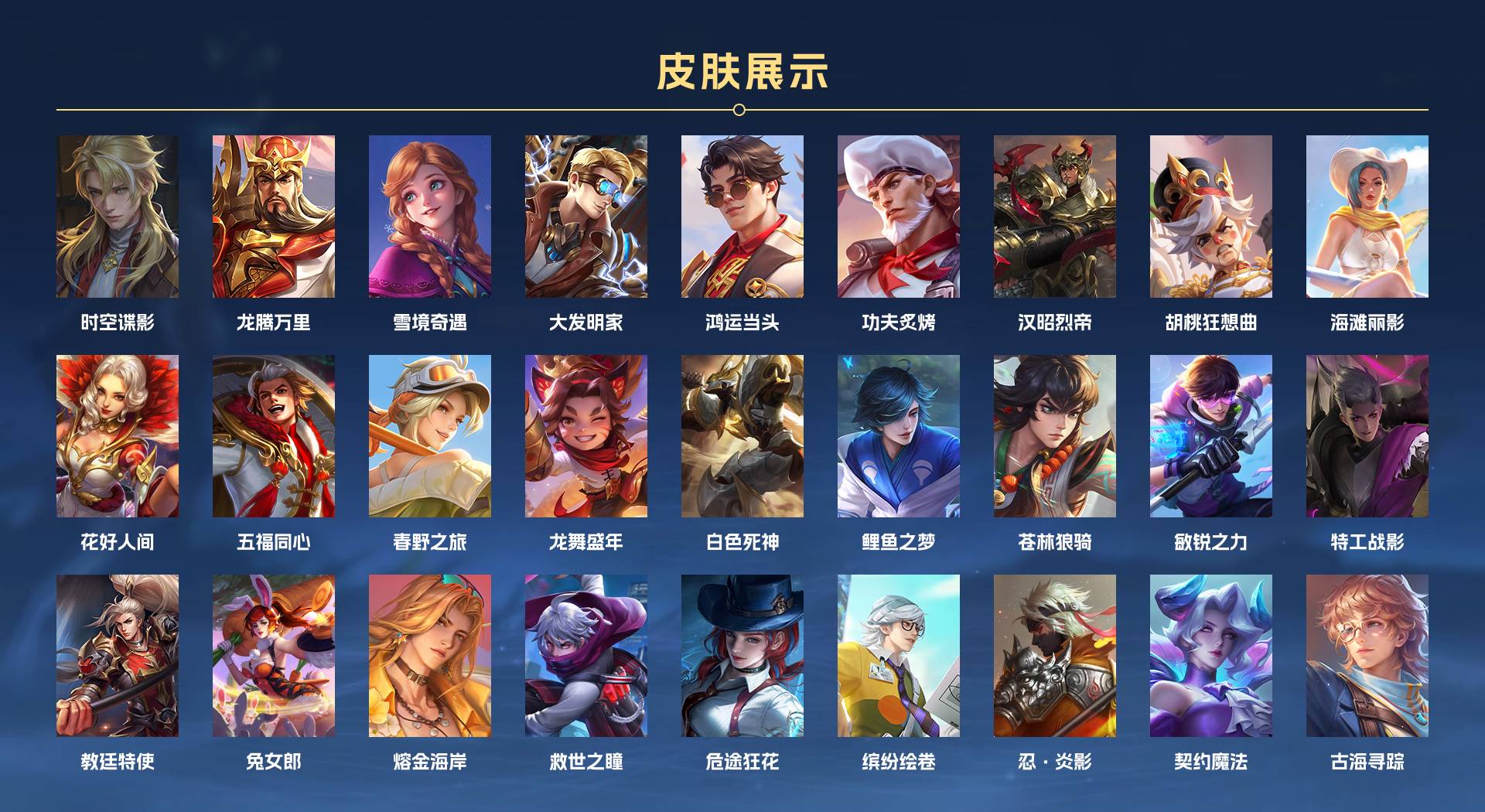 WZ3164742王者荣耀账号详情图4 WZ3164742王者荣耀账号详情图4