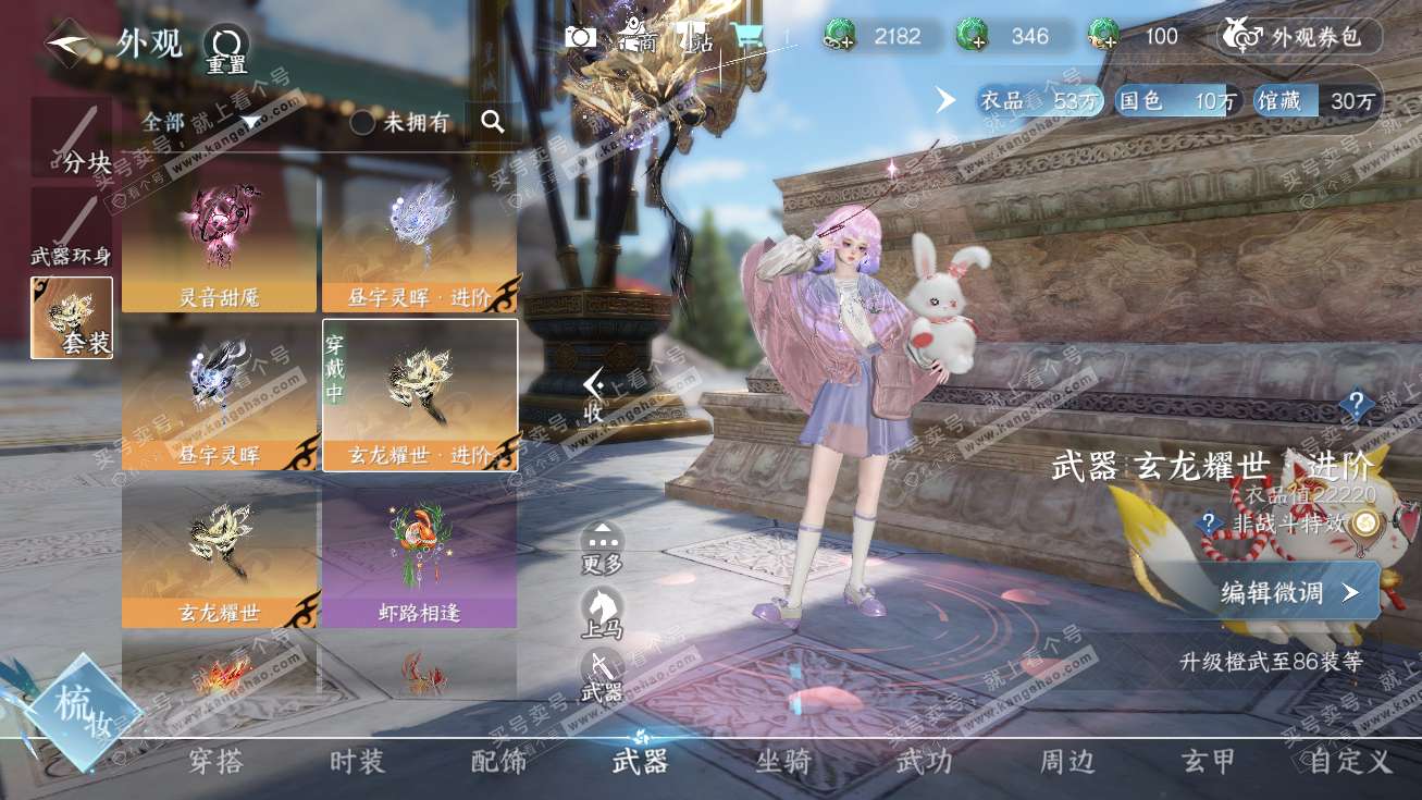 NSH314669逆水寒手游账号详情图9 NSH314669逆水寒手游账号详情图9