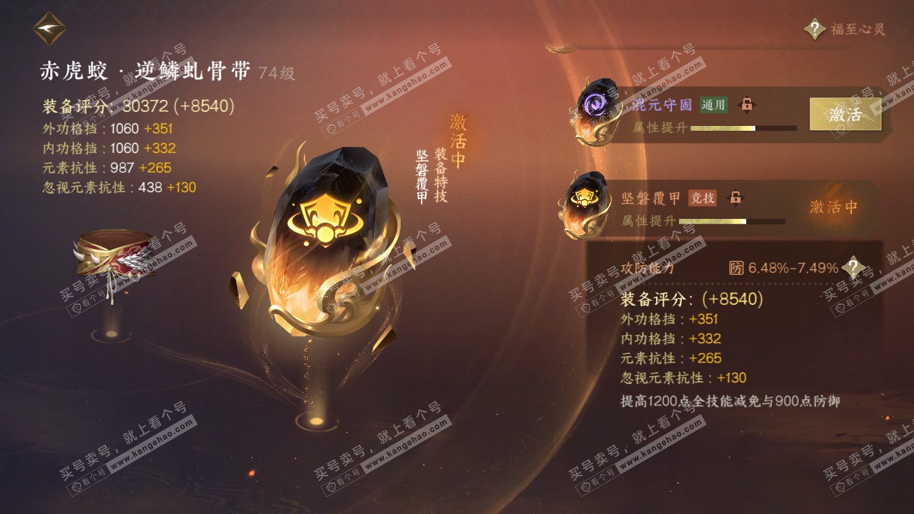 NSH314669逆水寒手游账号详情图51 NSH314669逆水寒手游账号详情图51
