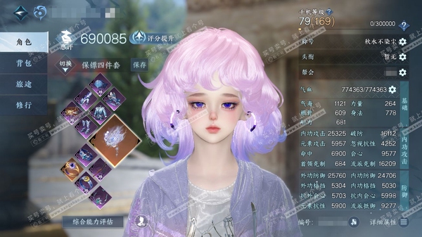 逆水寒手游账号将进酒武林萌主官服武林盟主 总评69w 女潮光/副九灵 秋水不染尘称号 铜币1115.7w 昼宇灵晖进阶 玄龙耀世进阶 共48天赏+3转盘外观 衣品53w 国色10W 【转盘外观】微光,旋悠光-灵音甜魇【天赏...