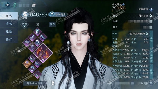 逆水寒手游账号蝶恋花踏月留香官服踏月留香 男龙吟 称号闲云自在 评分64.6w 衣品2.5w 国色2.7k 付费时装多多 1满阶绝技 内功打造详细请看图