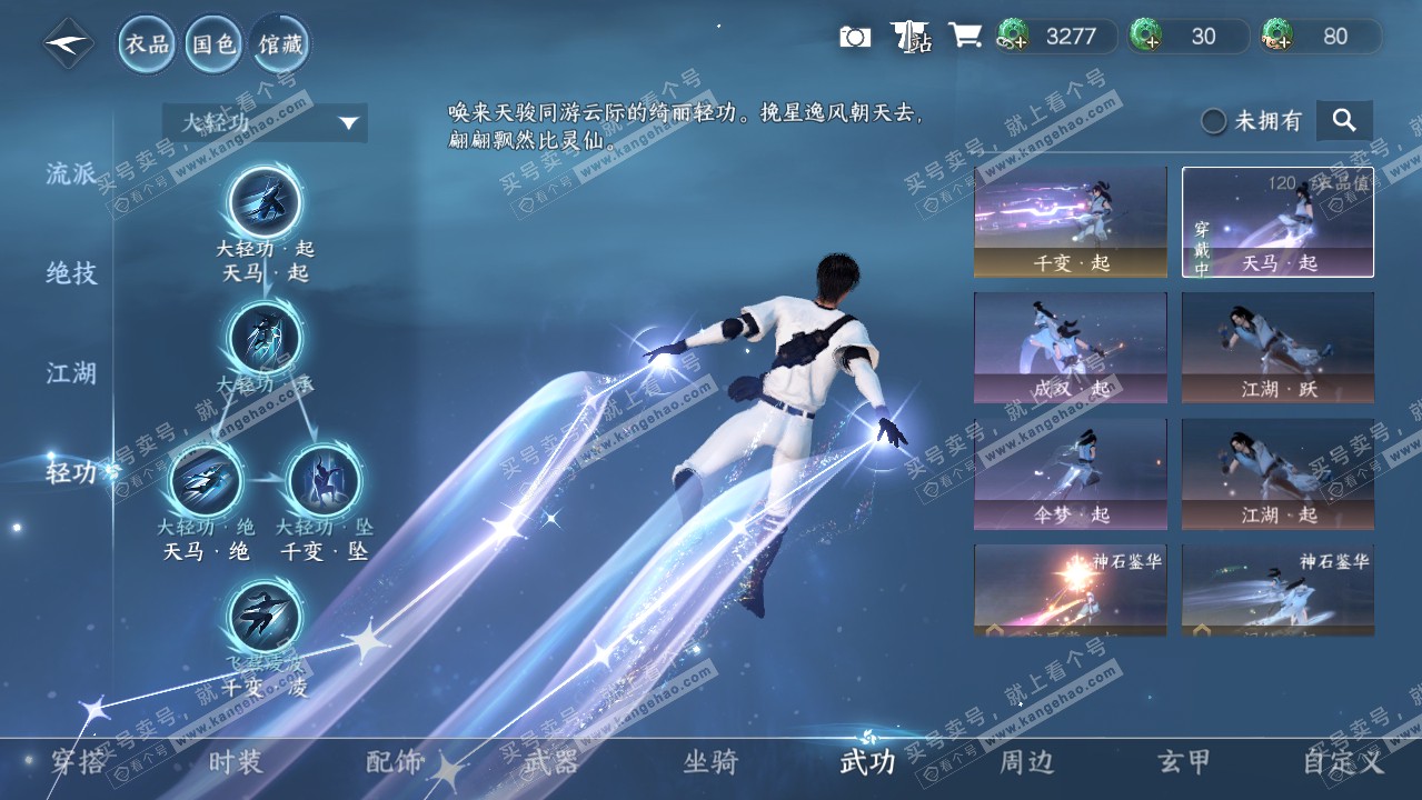 NSH314671逆水寒手游账号详情图11 NSH314671逆水寒手游账号详情图11