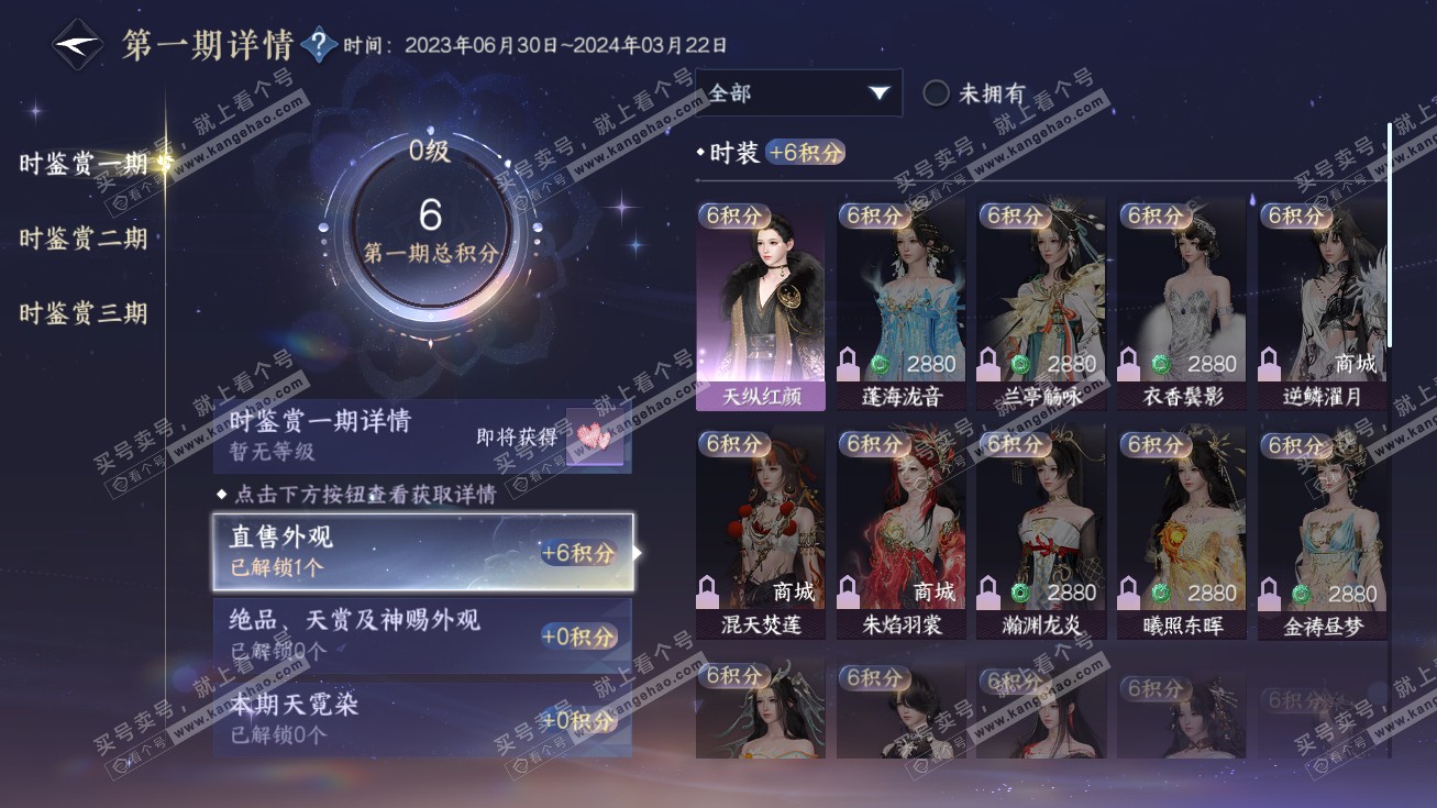 NSH314673逆水寒手游账号详情图10 NSH314673逆水寒手游账号详情图10