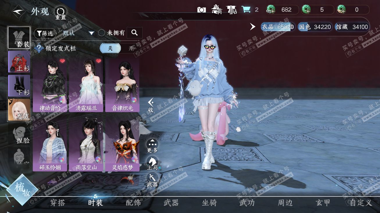 NSH314673逆水寒手游账号详情图5 NSH314673逆水寒手游账号详情图5
