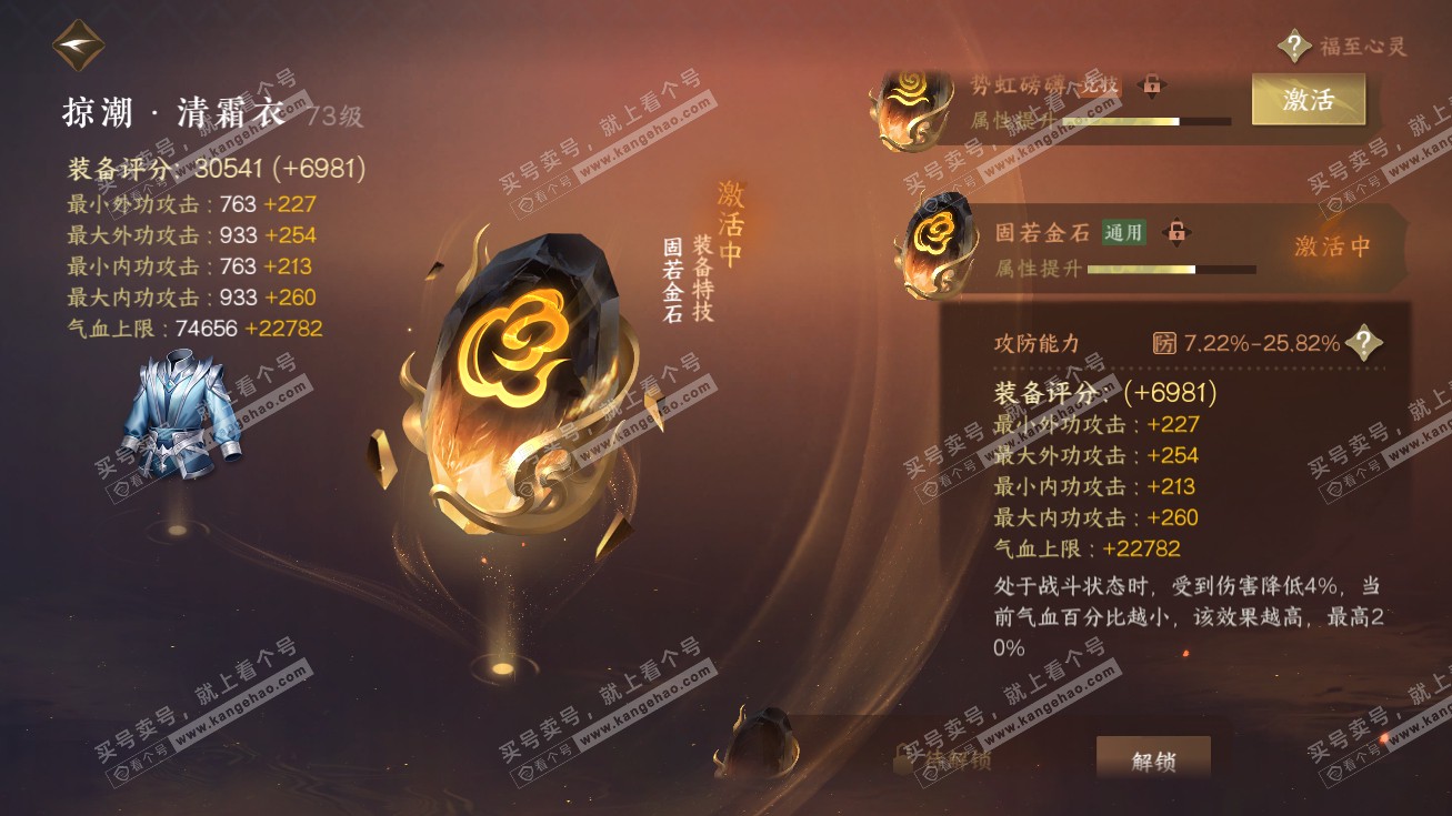 NSH314673逆水寒手游账号详情图19 NSH314673逆水寒手游账号详情图19
