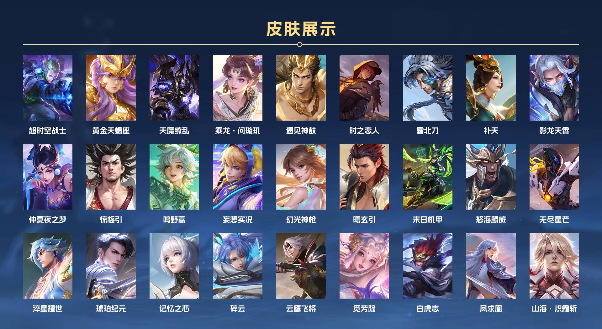 WZ3164800王者荣耀账号详情图2 WZ3164800王者荣耀账号详情图2