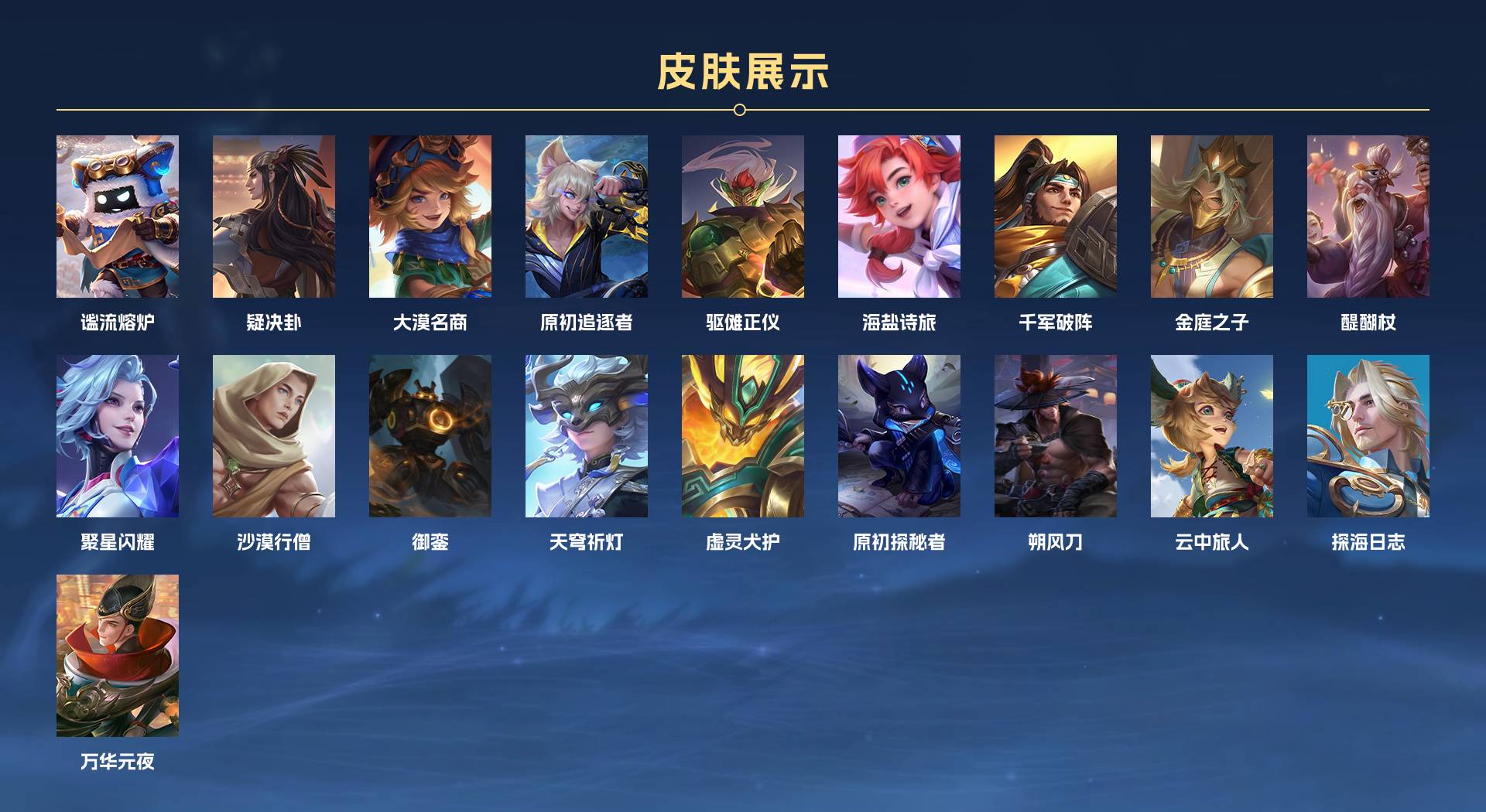 WZ3164800王者荣耀账号详情图14 WZ3164800王者荣耀账号详情图14