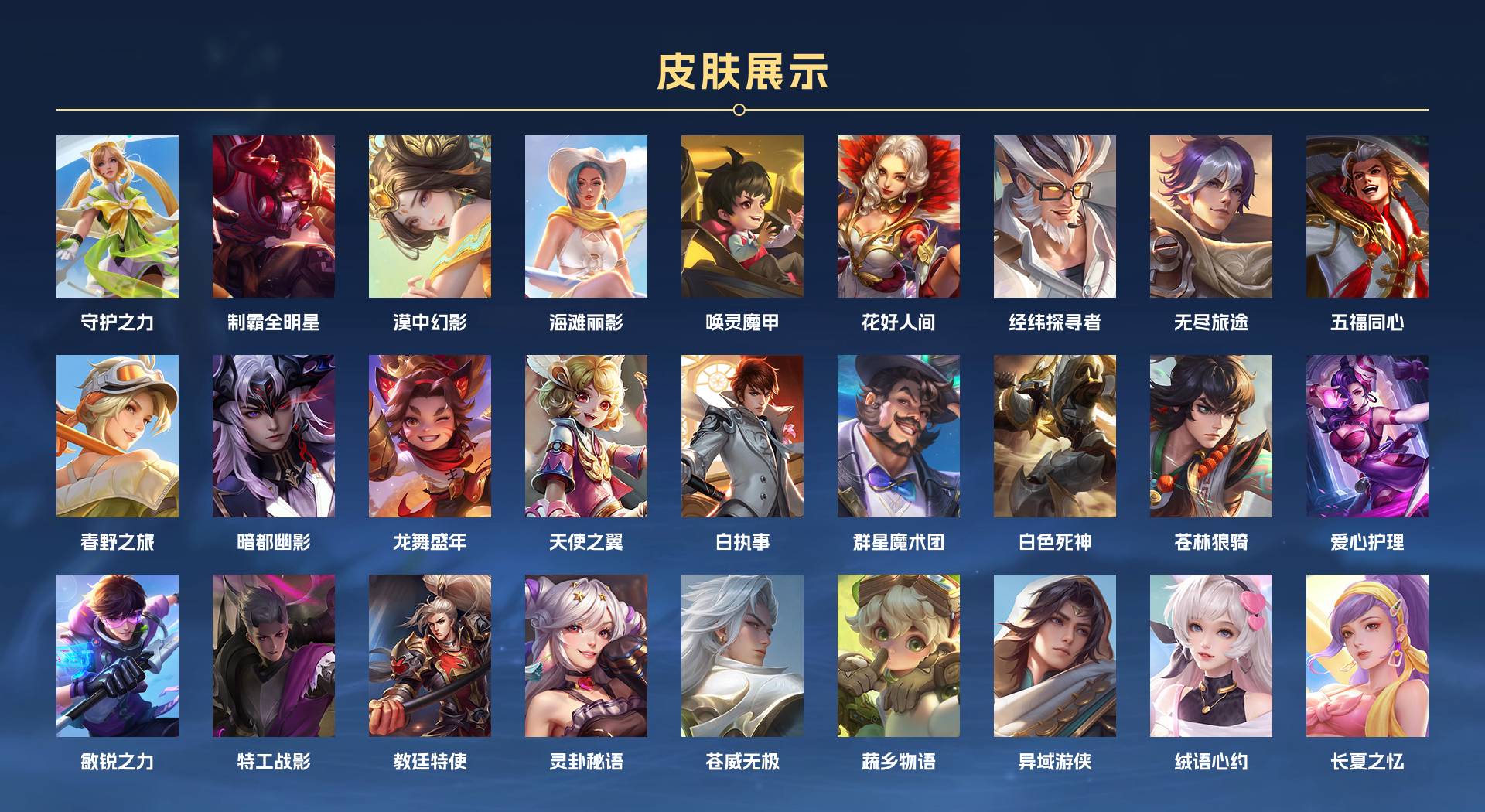 WZ3164800王者荣耀账号详情图12 WZ3164800王者荣耀账号详情图12