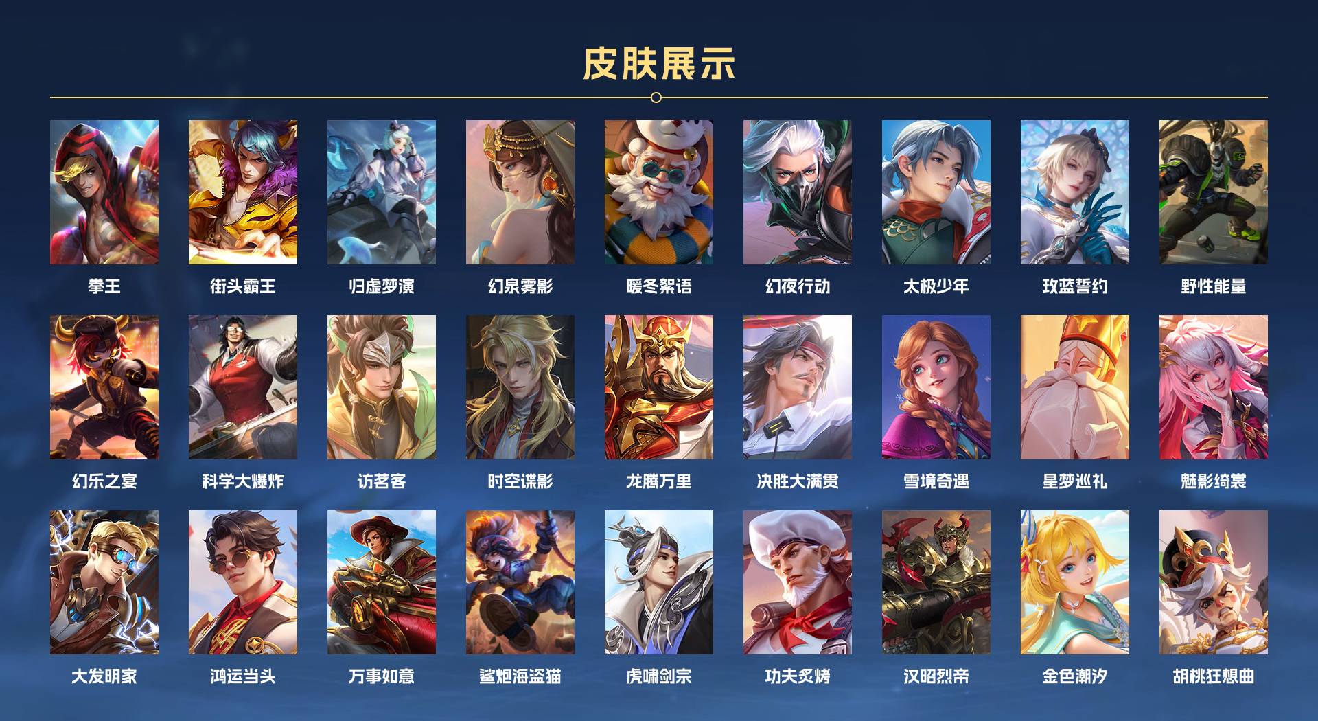WZ3164800王者荣耀账号详情图11 WZ3164800王者荣耀账号详情图11