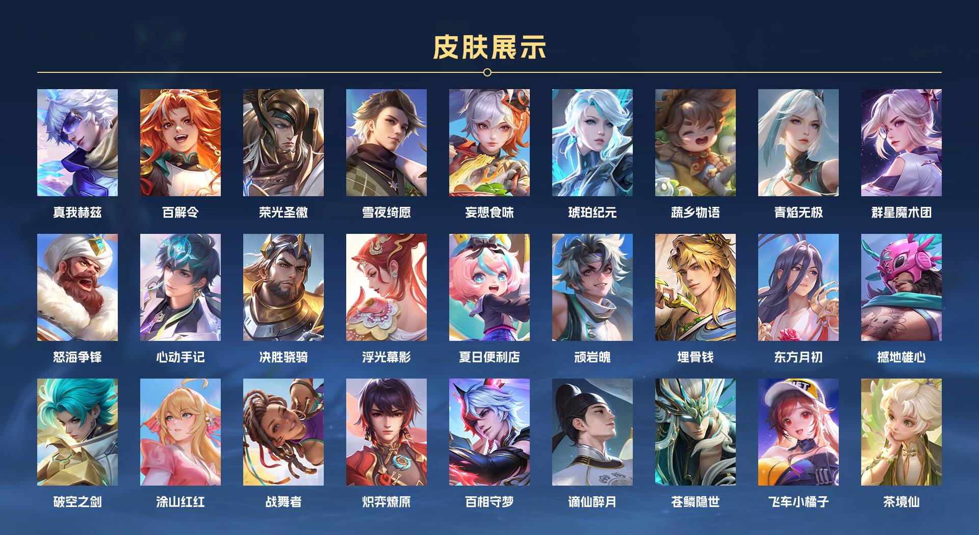 WZ3164800王者荣耀账号详情图8 WZ3164800王者荣耀账号详情图8