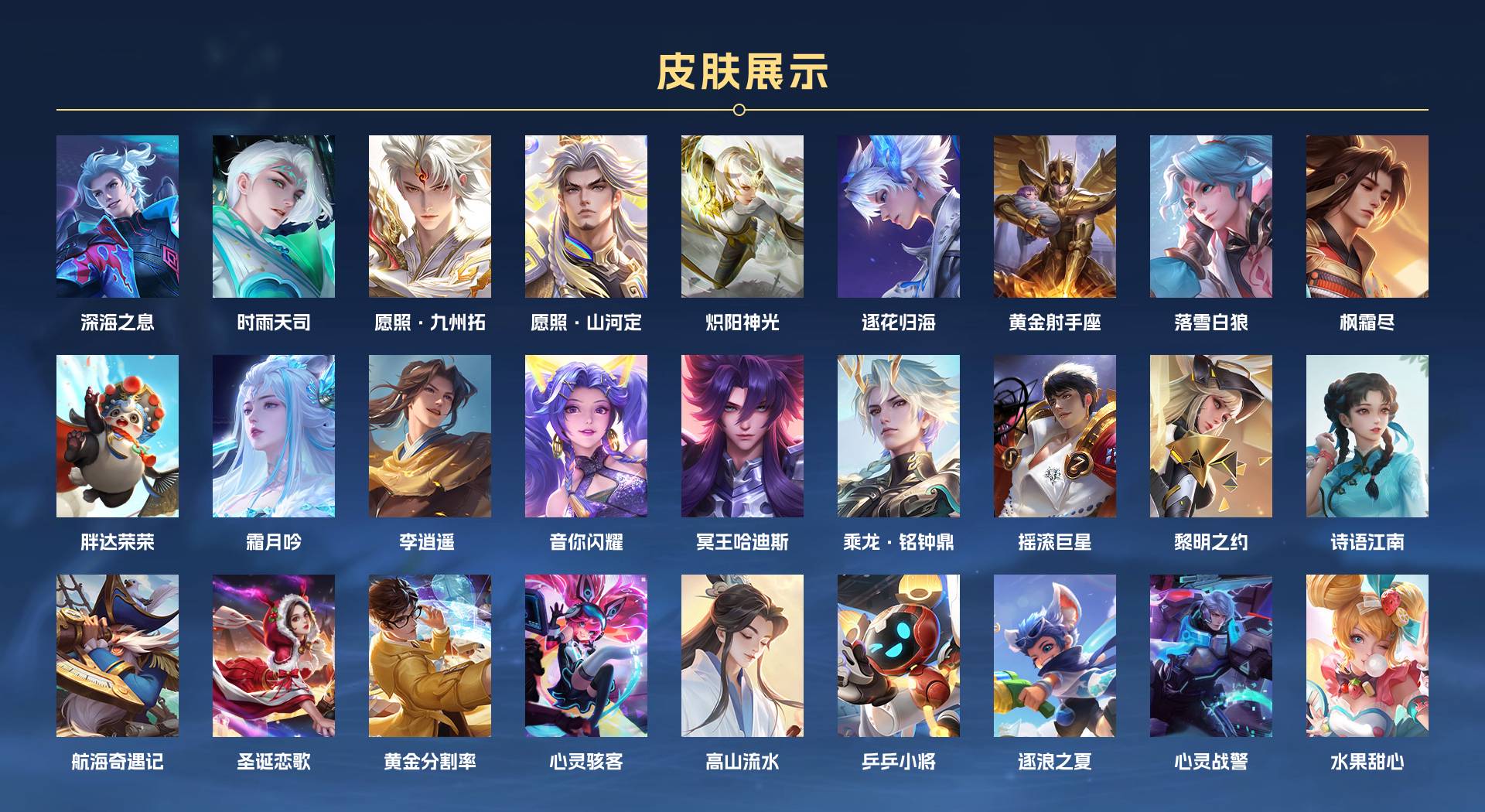 WZ3164800王者荣耀账号详情图3 WZ3164800王者荣耀账号详情图3