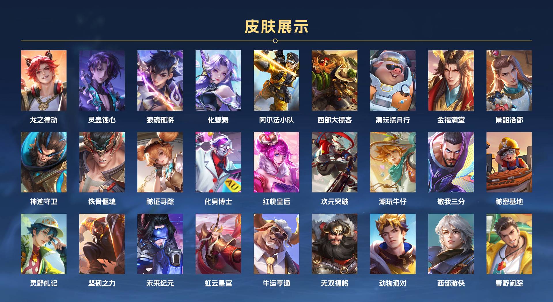WZ3164800王者荣耀账号详情图9 WZ3164800王者荣耀账号详情图9