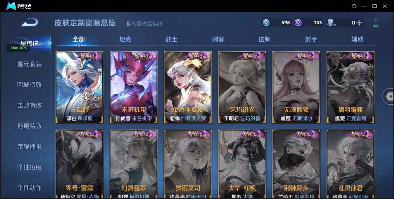 WZ3164800王者荣耀账号详情图20 WZ3164800王者荣耀账号详情图20