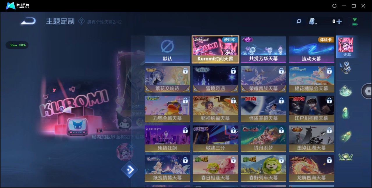 WZ3164800王者荣耀账号详情图21 WZ3164800王者荣耀账号详情图21