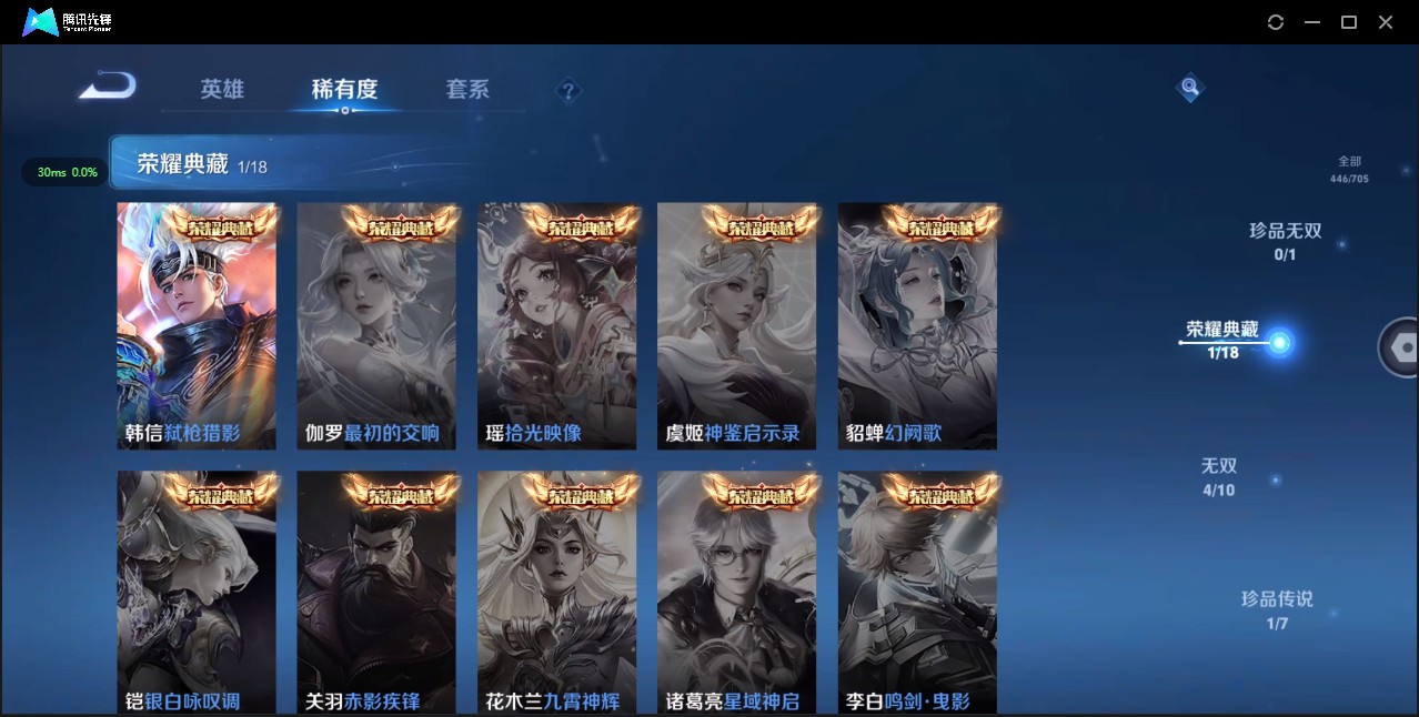 WZ3164800王者荣耀账号详情图18 WZ3164800王者荣耀账号详情图18