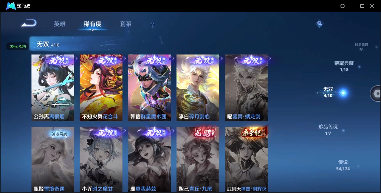 WZ3164800王者荣耀账号详情图17 WZ3164800王者荣耀账号详情图17