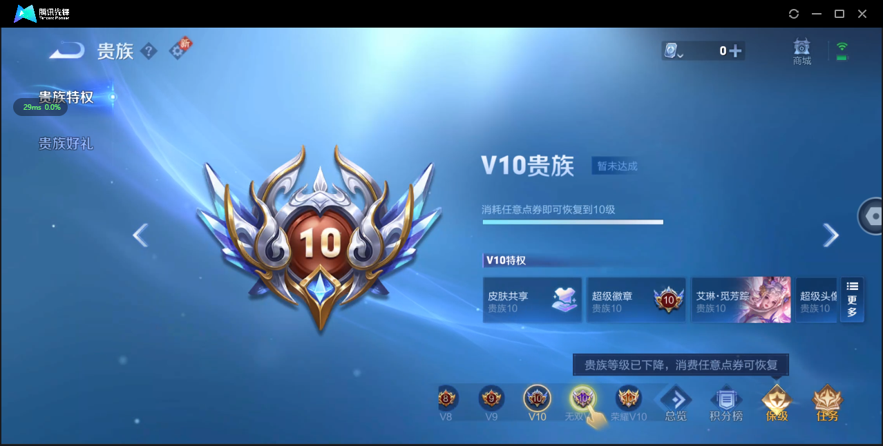 WZ3164800王者荣耀账号详情图22 WZ3164800王者荣耀账号详情图22