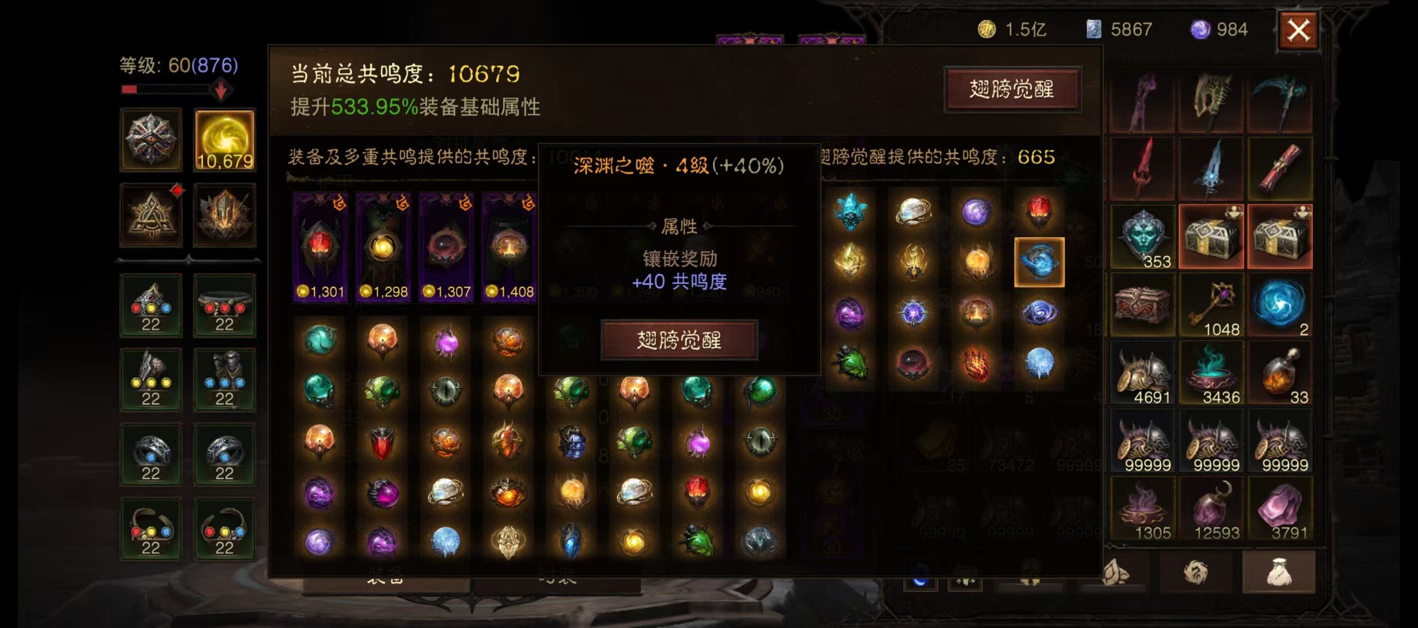 AH22680暗黑不朽账号详情图15 AH22680暗黑不朽账号详情图15