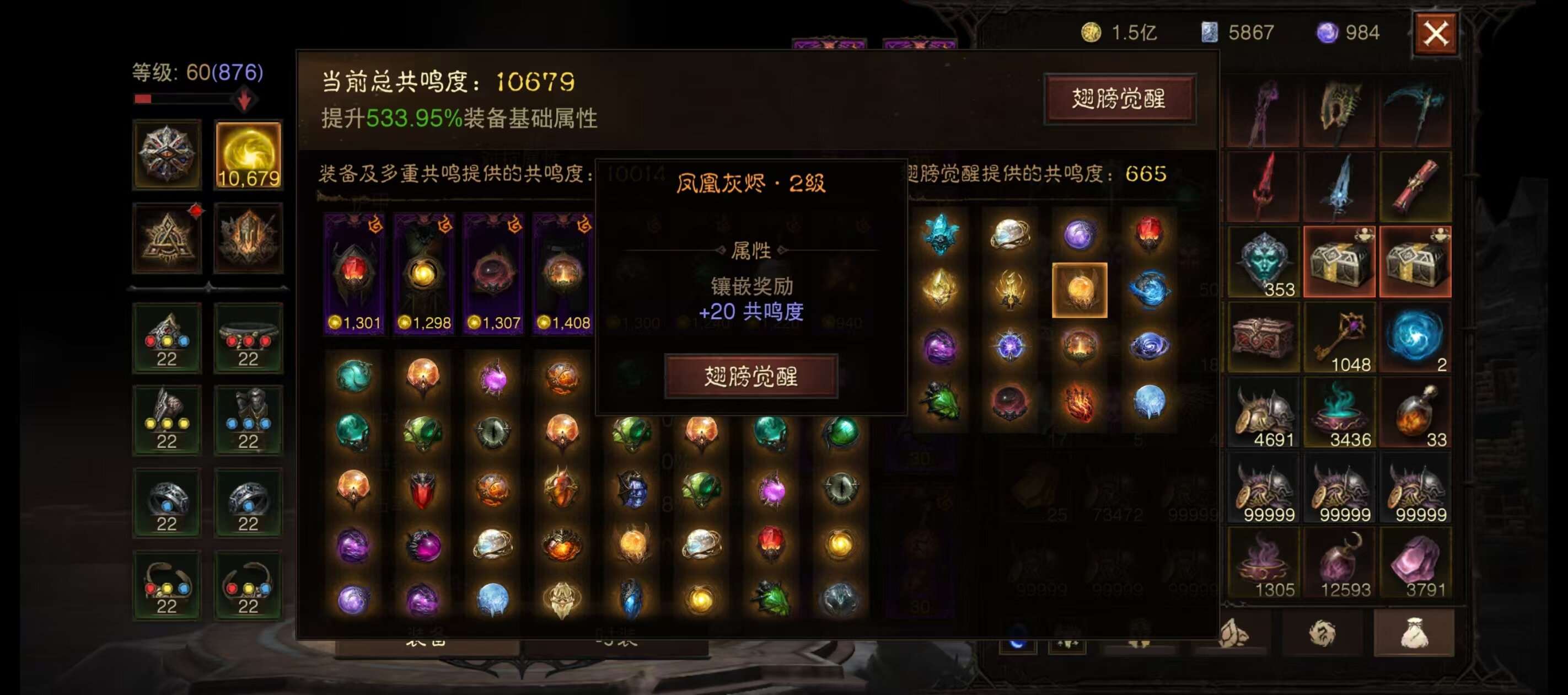 AH22680暗黑不朽账号详情图14 AH22680暗黑不朽账号详情图14