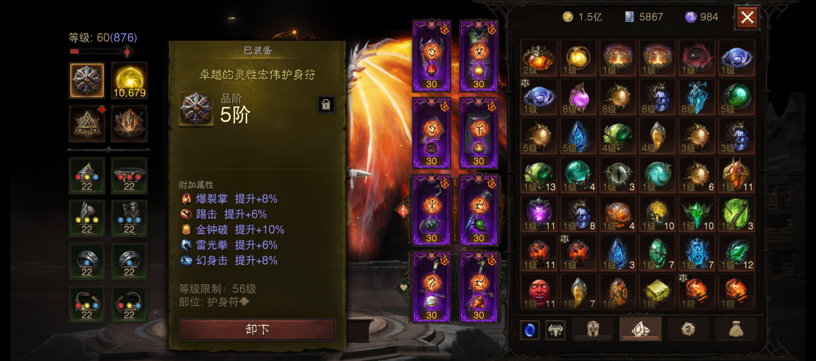 AH22680暗黑不朽账号详情图25 AH22680暗黑不朽账号详情图25