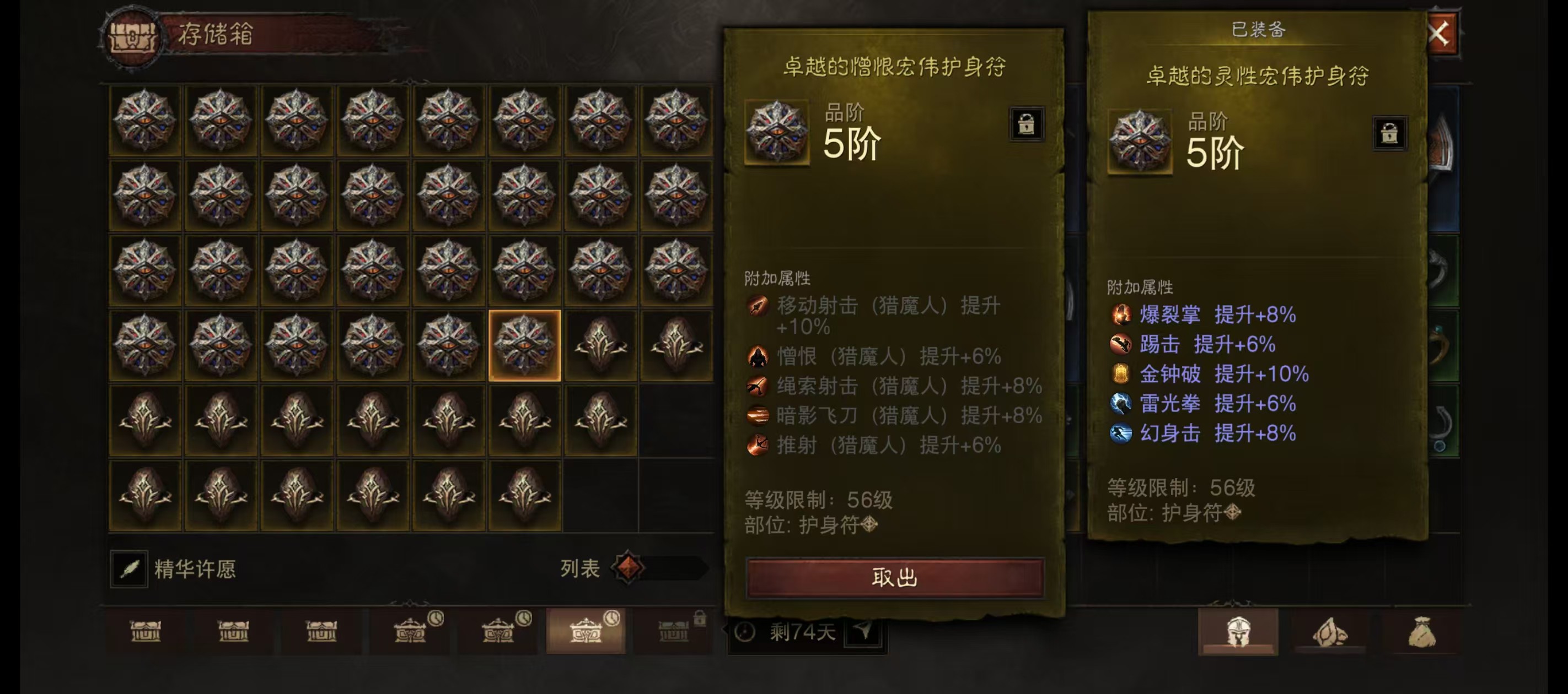 AH22680暗黑不朽账号详情图23 AH22680暗黑不朽账号详情图23
